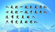 关于集体的名言名句集锦_1500字