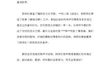 关于元旦的作文：元旦联欢会_400字