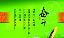 关于奋斗历练的名言大全_750字