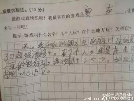 [我的故事和作文]作文“心灵之旅” _1200个单词