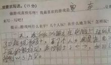 [我和作文的故事]作文“心旅程”_1200字