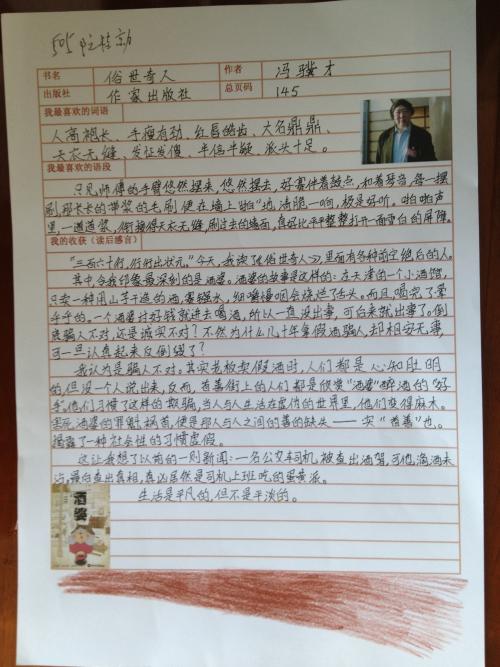 阅读_550字后的想法