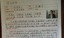 读后感一则_550字