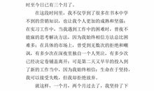 实习心得体会10_1500字