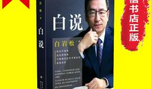 名人励志故事：白岩松励志故事_1500字