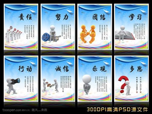 关于团队合作精神的名言_1200个单词