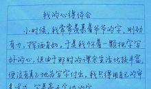 实习心得体会11_1500字