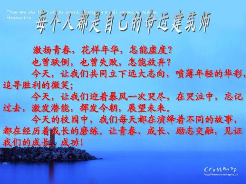 名人励志故事：买一个希望励志故事_900字