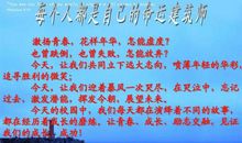 名人励志故事：购买一个希望励志故事_900字