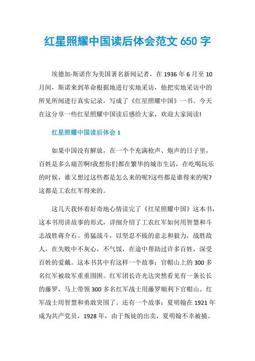 幸福的味道_650字