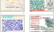 改写《游山西村》_250字