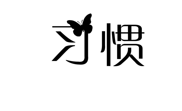 集体座右铭_1500个单词