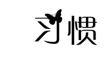集体格言_1500字