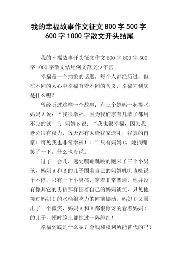 [我和随笔写作]我和随笔这些东西_750个单词