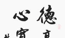 关于班集体的名言_1500字