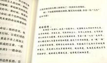 [我和作文的故事]爱上写作文_500字