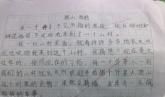 游山西村_600字
