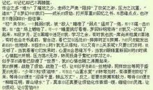 [我和作文征文]修改作文引起的风波_500字