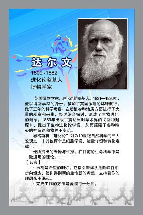 名人励志故事：达尔文励志故事_1000字