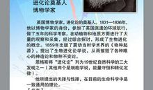 名人励志故事：达尔文励志故事_1000字