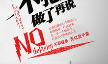 集体名言警句_1500字