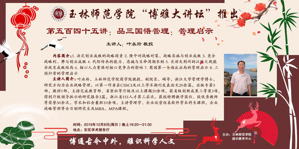 幽默戏剧：欣赏三国“龙钟堆” _1500字