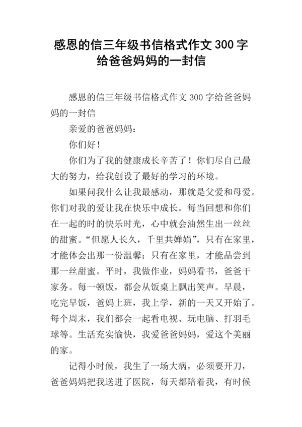 三年级下的字母作文：多铎字母_350个单词