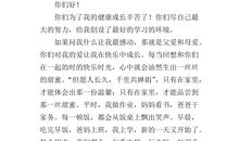 三年级书信作文：给哆哆的一封信_350字