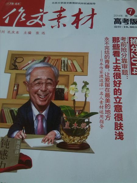 [我的故事和作文]熊熊燃烧，在我心中燃烧600字