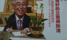 [我和作文的故事]熊熊火，心中烧_600字