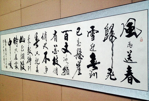 翼梅花700字