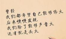 人生感悟_500字