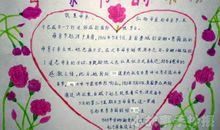 母爱伟大——读《母爱的力量》有感_200字