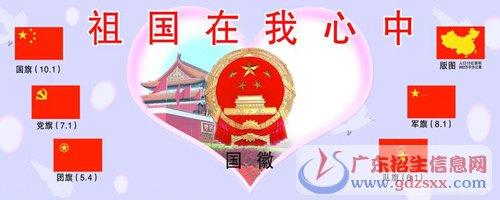国庆节作文：国庆节访问牡丹公园_700字