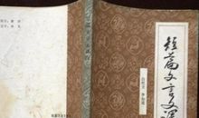 五年级文言文改写：最新文言文改写_600字