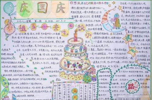 国庆作文：国庆神仙居游记_600字