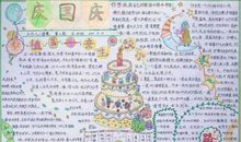 关于国庆节的作文：国庆节游神仙居_600字