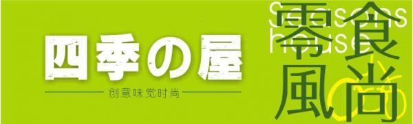 四个季节750个单词