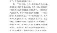 三年级书信作文：蚊子先生，我想对你说_400字