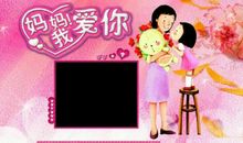 三年级书信作文：我爱您，妈妈_450字