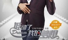 我的梦想当演员_600字