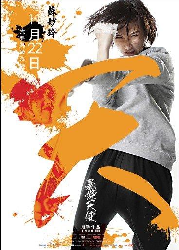 勇敢的天使-阅读“大地的震动”的思考_550字
