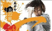 勇敢的天使——读《惊天动地》有感_550字