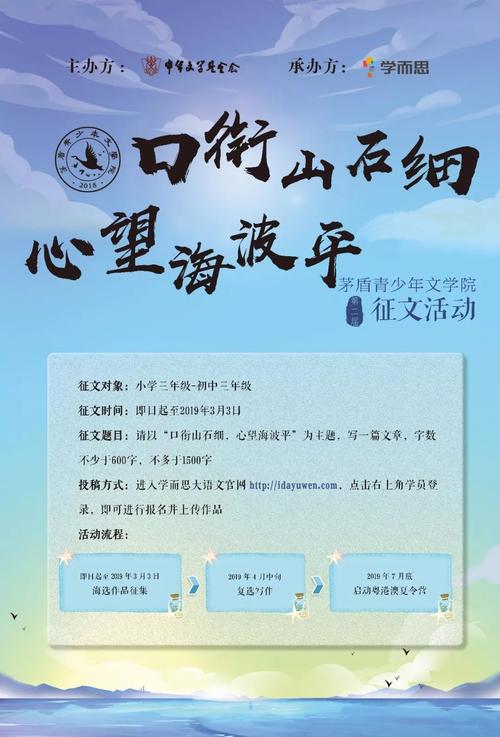 茅盾青年文学院优秀作品:我被青年打中