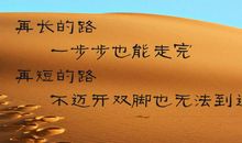 年轻要努力奋斗的名言_1500字