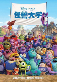 《怪物大学》电影介绍