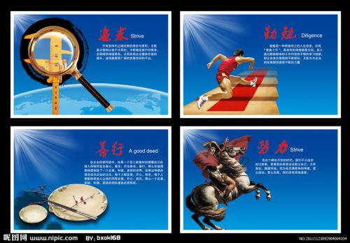 关于奋斗的名言：关于努力工作的名言_650个单词