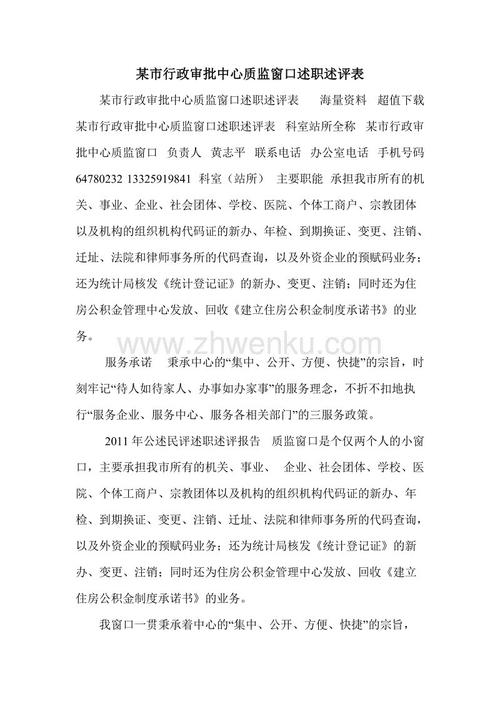 实习经验14_800字
