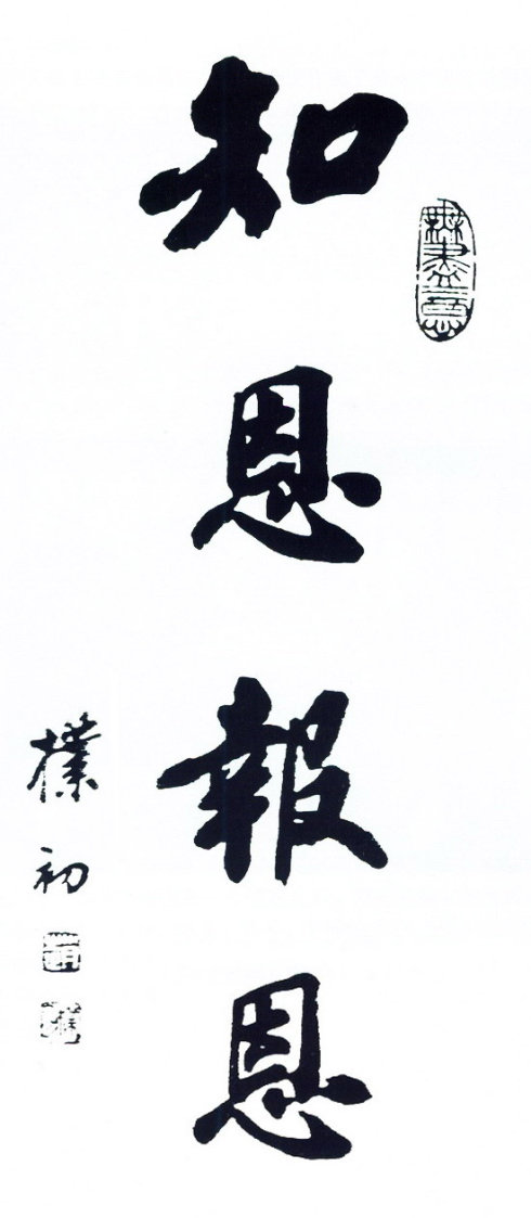 感激_350字