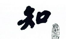 在感恩中成长_350字